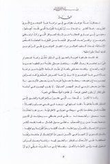 الغربة والحنين المكونات-سيريل-جاهيلي