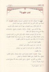 الإمداد بتيسيري سرهيز زاد شيرهو على زاديل مستاكني