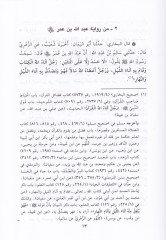 Haseratül-Kiram Şerh li-Hadith La Hasede ILla fi ISTenen