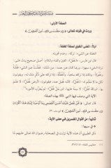 صفة النبي (ص) في القرآن-تفسير القرآن Mevzui