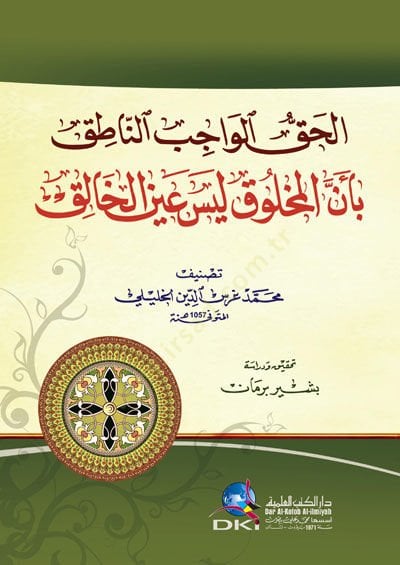 El-Hakkul-Vacibun-Natık bi-Ennel-Mahluk Leyse Aynel-Halik
