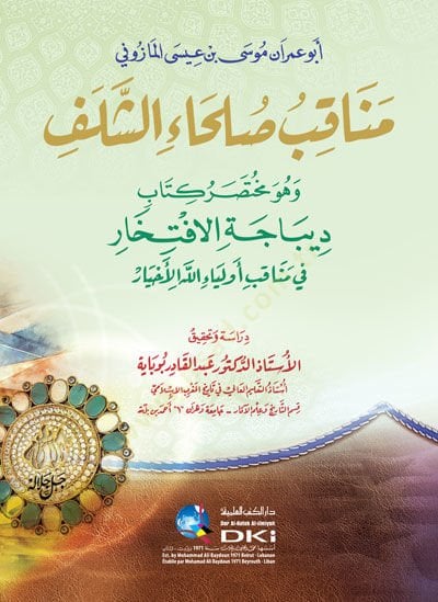 Menakıbu Sulehais-Selef God bless you