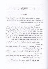 إيش-سماعيل المحمدية وهاسيلول-مصطفوية