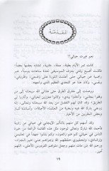 Kün amlakan ve isnail-fark - كن عملاقا وصنع الفرق