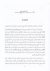 تعليق مهتصر آل إيميتيل إفال في إلموس سارف