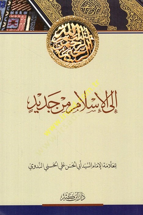ILal-Islam from Cedid - إلى الإسلام من جديد