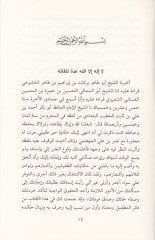 Et-Tatfil ve Hikayatüt-Tafiliyyin ve Ahbarihim ve Nevadiri Kelamihim ve Eşarihim - التطفيل وحكايات الطفيليين وأخبارهم ونوادر كلامهم وأشعارهم