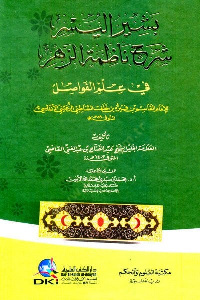 بشيرول-ياسر سيرهو نازيمتوز-زهر في إيلمول-فيفاسيل