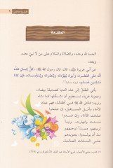 Kane ma Yekunü  - كان يا مكان قصص هادفة للأطفال والشباب