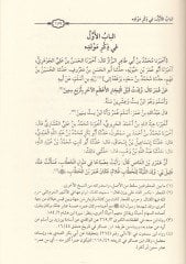 Menakıbu Emiri-Müminin Ömer b. El-Hattab  - مناقب أمير المؤمنين عمر بن الخطاب رضي الله عنه