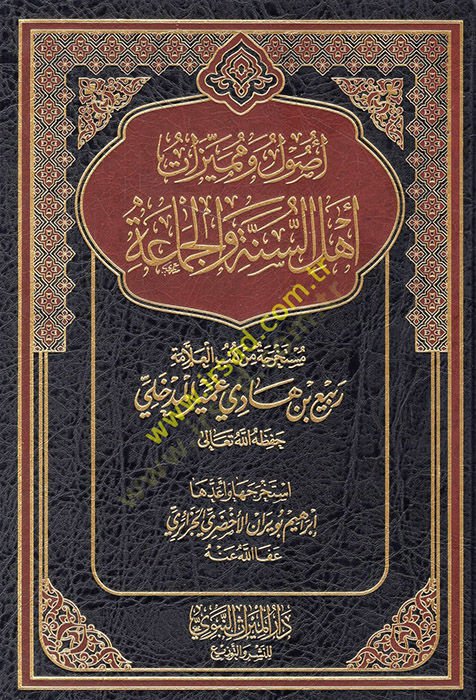 Usul ve mumeyyizatu ehlis sünneti vel cemaati  - أصول ومميزات أهل السنة والجماعة