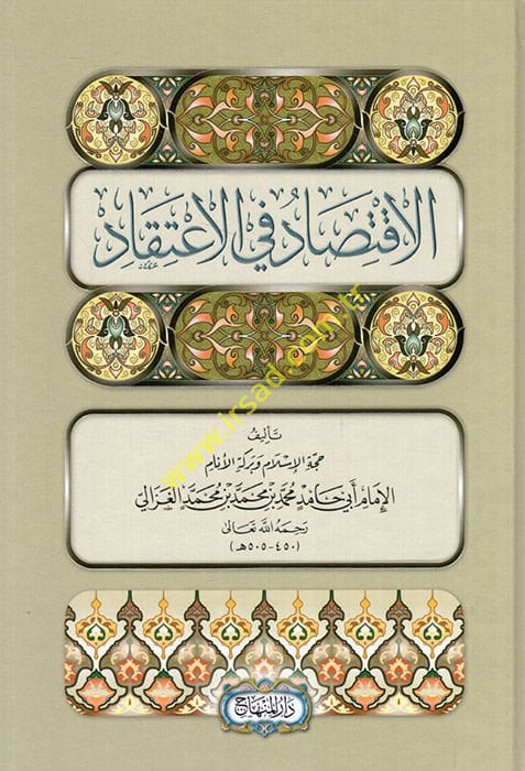 الاقتصاد في الإقتصاد - الاقتصاد في المصطلحات