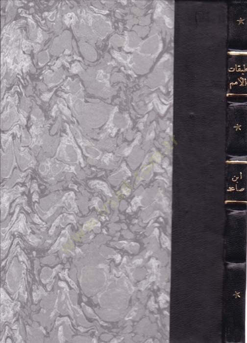 Tabakatul-Umem - طبقات الأمم