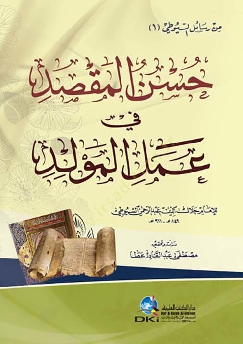 Hasenül-Maksad fi Amelil-Mevlüd - حسن المقصود في عمل المولد