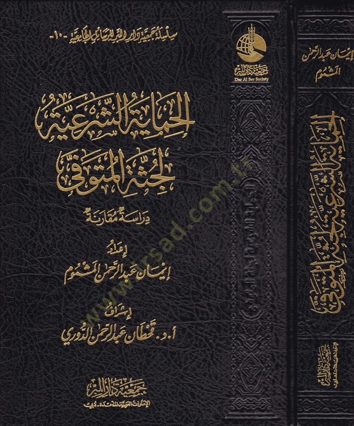 الحمايتوش-سريية ديراس موكاريني