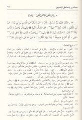 الاديبول الفريد الكامي للادابين نبوية