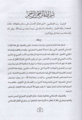 el-Kasidetüs-sufiyyetül-Endelusiyye hilalel-karnis-samin el-hicri الهجري دراسة وصفية تحليلية