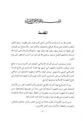 Zeferatü abira - زفرات عابرة