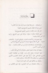 اللماتول-بيركية في-نوكيتيت-تاريهية