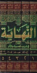 En-Nihaye fi Garibil-Hadis vel-Eser  - النهاية في غريب الحديث والأثر