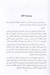 ادبوص شهود - أدب الشهود