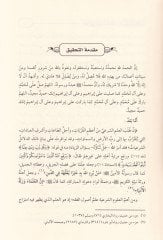 الهافاشير-رفيعي الال مانزومتيز-زيريا ذريعة الوصول للشيخ محمد الاشخر تلميذ الهيتمي