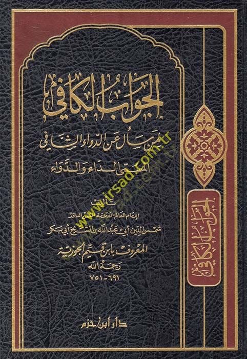 El-Cevabul-Kafi li-Men Seele anid-Devaiş-Şafi