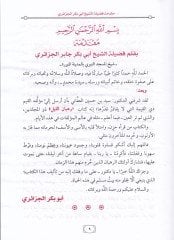 Ruhbanül-Leyl  - رهبان الليل
