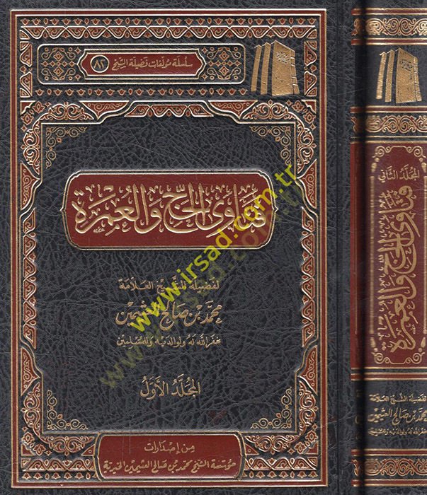 Fetaval-hac vel-umre  - فتاوى الحج والعمرة