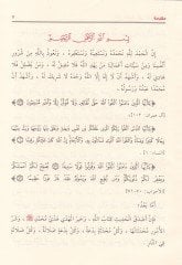 Medarüd-Delil ala Menarüs-Sebil - الدليل الدليل على منار السبيل