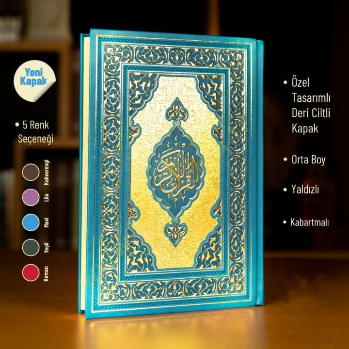 el-Kuranül-Kerim Semerkand Ahmer - القرآن الكريم سمرقند أحمر