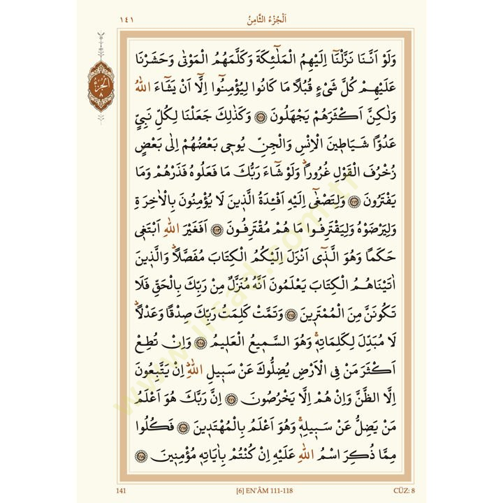 el-Kuranül-Kerim Semerkand Ahmer - القرآن الكريم سمرقند أحمر