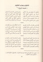 Divanu Muhammed İkbal  - ديوان محمد اقبال الأعمال الكاملة