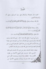 Ve lillahil-Esmail-Hüsna Feduhu biha - ولله الأسماء الحسنى فادعوه بها