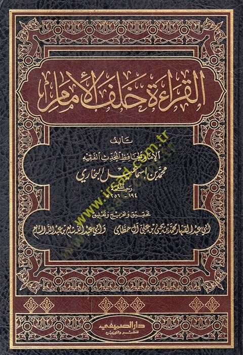 El-Kırae halfel-İmam  - القراءة خلف الإمام