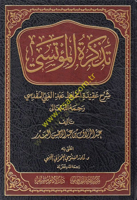 Tezkiretül-Mütesa Şerh Akidetül-Hafız عبدالغني المقدسي المقدسي