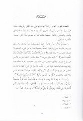 Hükumetullah  - حكومة الله
