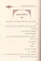 Kitabül-Hisal vel-Ukud vel-Ahval vel-Hudud ala Mezhebil-İmam Ebi Abdillah Ahmed b. Muhammed b. Hanbel - كتاب الخصال والعقود والأحوال والحدود على مذهب الإمام أبي عبد الله أحمد بن محمد بن حنبل