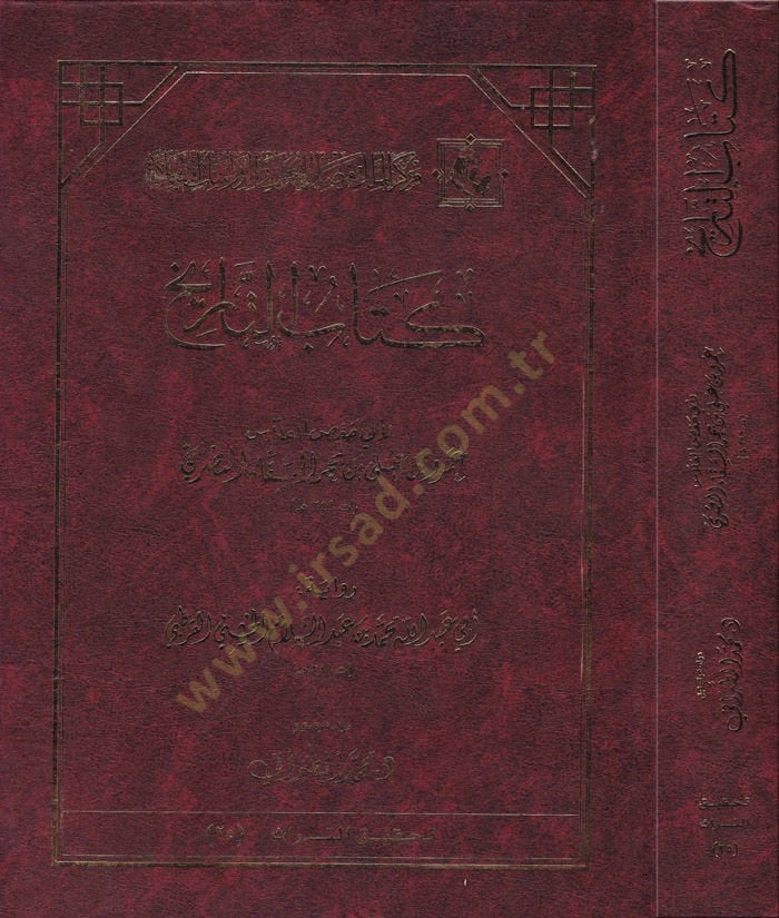 Kitabut-Tarih  - كتاب التاريخ