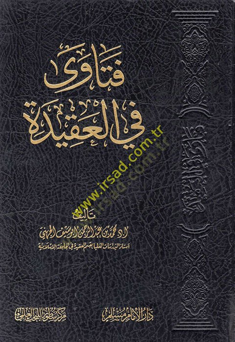 فتاوى العصيمين في العقيدة - فتاوى في العقيدة
