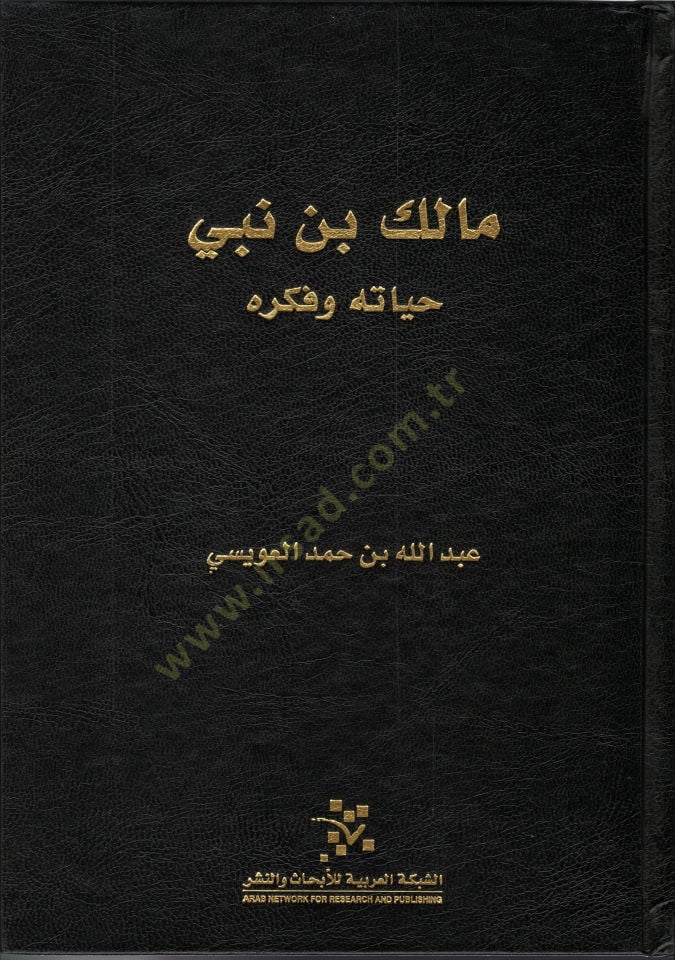 Malik b. Nebi Hayatuhu ve Fikruhu  - مالك بن نبي حياته وفكره