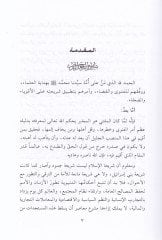 Muraatül-Kavlüd-Daif fil-Fetva Leda Fukahail-Garbil-İslami min Hilalil-Amelil-Fasi  - مراعاة القول الضعيف في الفتوى لدى فقهاء الغرب الإسلامي من خلال العمل الفاسي  باب المعاملات نموذجا دراسة وتحليل