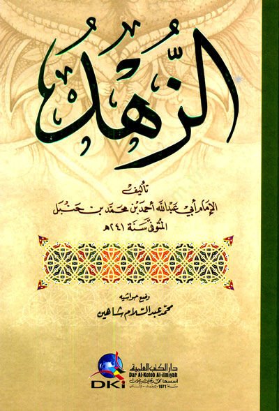 Ez-Zühd  - الزهد