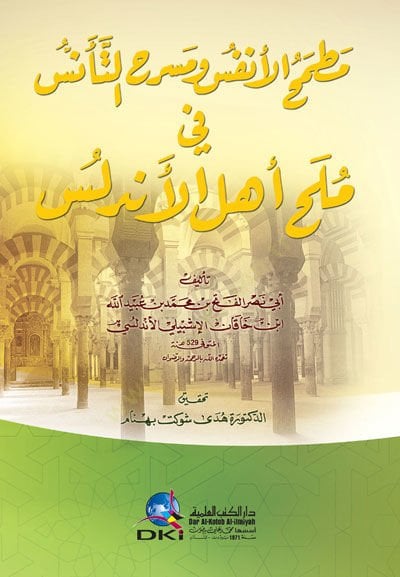 Matmahül-Enfes ve Masrahüt-Teennüs