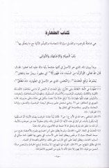 Kenzür-Ragibin Şerhu Minhacit-Talibin - كنز الراغبين شرح منهاج الطالبين