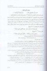 اللاميول العزيزي سرهو ديفانيل موتينبي - شرح ديوان المتنبي شرح ديوان المتنبي