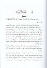 Tuhfetul-Lataif fi Fezailil-Habr Abdullah Bin Abbas  - تحفة اللطائف في فضائل الحبر عبد الله بن عباس ووج الطائف