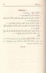 Camiül-Beyan fi Müteşabihil-Mesan Efanine Huffazil-Quran