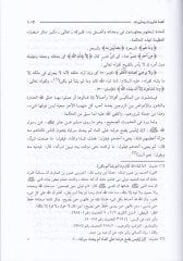 Araisül-Quran ve Nefaisül-Furkan ve Feradisül-Cinan المعروف بـ قصص الأنبياء