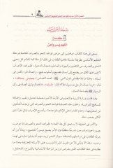 Temrinüt-Tullab  İla Kavaidil-İrab El-Merhaletül-İbtidaiyye - تمرين الطلاب إلى قواعد الإعراب المرحلة الإبتدائية